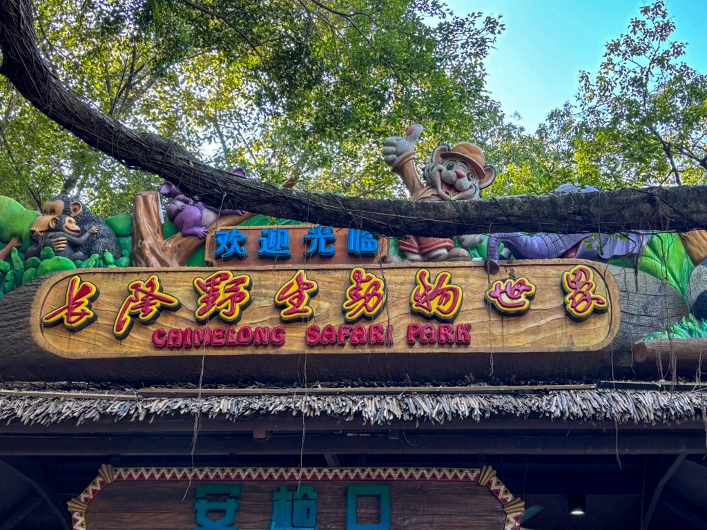Entrance sign to Chimelong Zoo. 